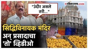 Sada Saravankar gave a explanation on Prasads packet viral video at siddhivinayak temple mumbai
