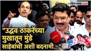 Agriculture Minister Dhananjay Munde criticizes Shivsena UBT party chief Uddhav Thackeray