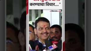 Reaction of Deputy Chief Minister Devendra Fadnavis in case of Nagpur accident