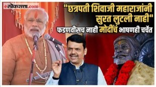 Chhtrapati Shivaji Maharaj Surat Controversy what did Narendra modi and Devendra Fadnavis said in speech