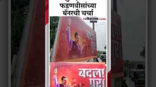 Akshay Shinde Encounter DCM Devendra Fadnavis Banner Viral