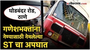 Accident of ST bus on Manpada Bridge on Ghodbunder Road in Thane