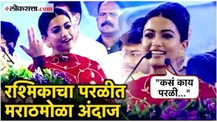actress Rashmika Mandana also interacted with Parlikar in Marathi during the festival.
