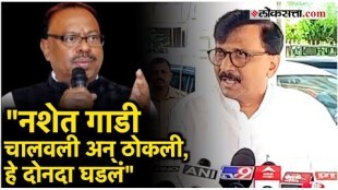 Shivsena UBT leader Sanjay criticizes BJP leader Chandrashekhar Bawankule