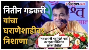 Nitin Gadkari criticized nepotism in politics
