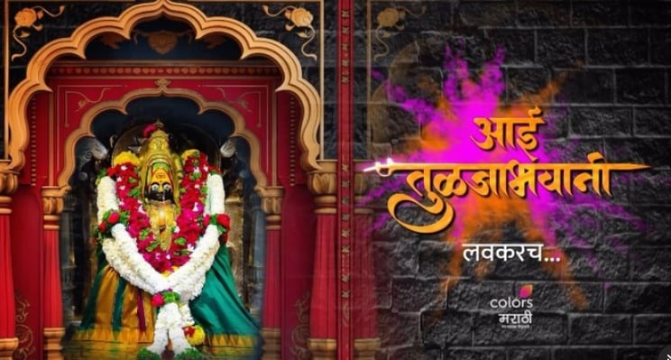 Colors Marathi