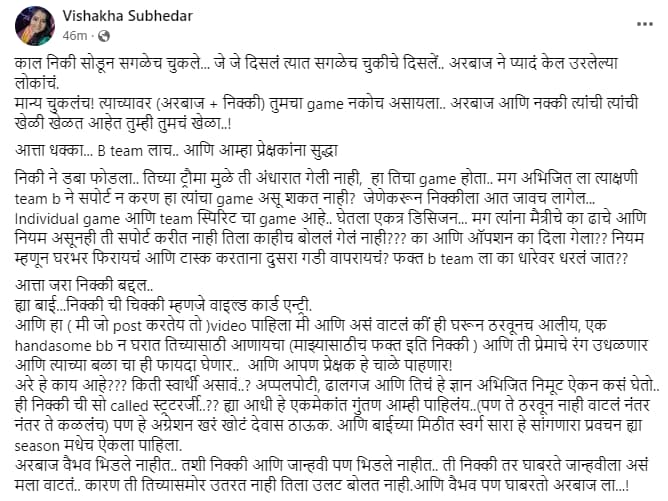 Bigg Boss Marathi