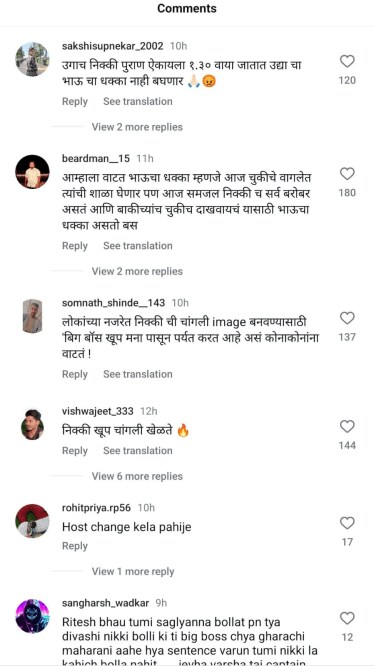 Bigg Boss Marathi 