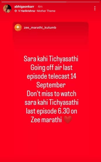 Sara Kahi Tichyasathi