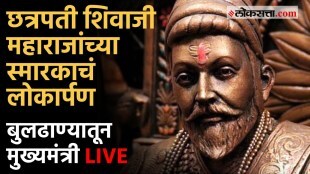 Chhatrapati Shivaji Maharaj new Statue inauguration by CM Eknath Shinde in buldana