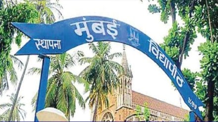 mumbai dates of examinations to be held under various faculties in summer session of Mumbai University announced