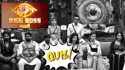 bigg boss marathi television reality show quiz