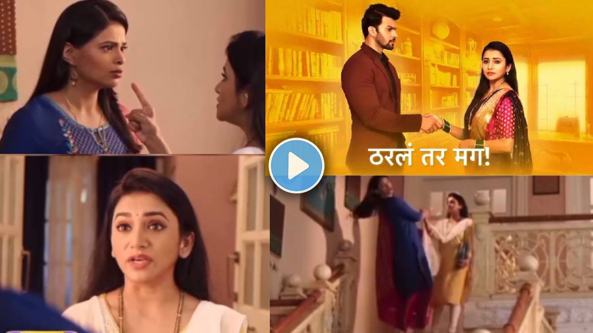 Tharala Tar Mag Marathi Serial sayali warns priya