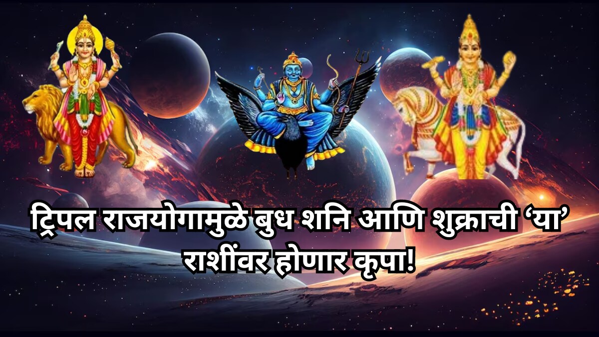 shani shukra budh gochar 2024