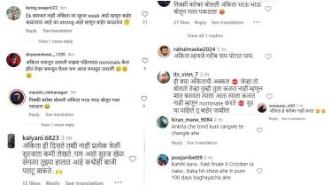 Bigg Boss Marathi