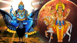 venus and saturn conjunction 2024 in marathi