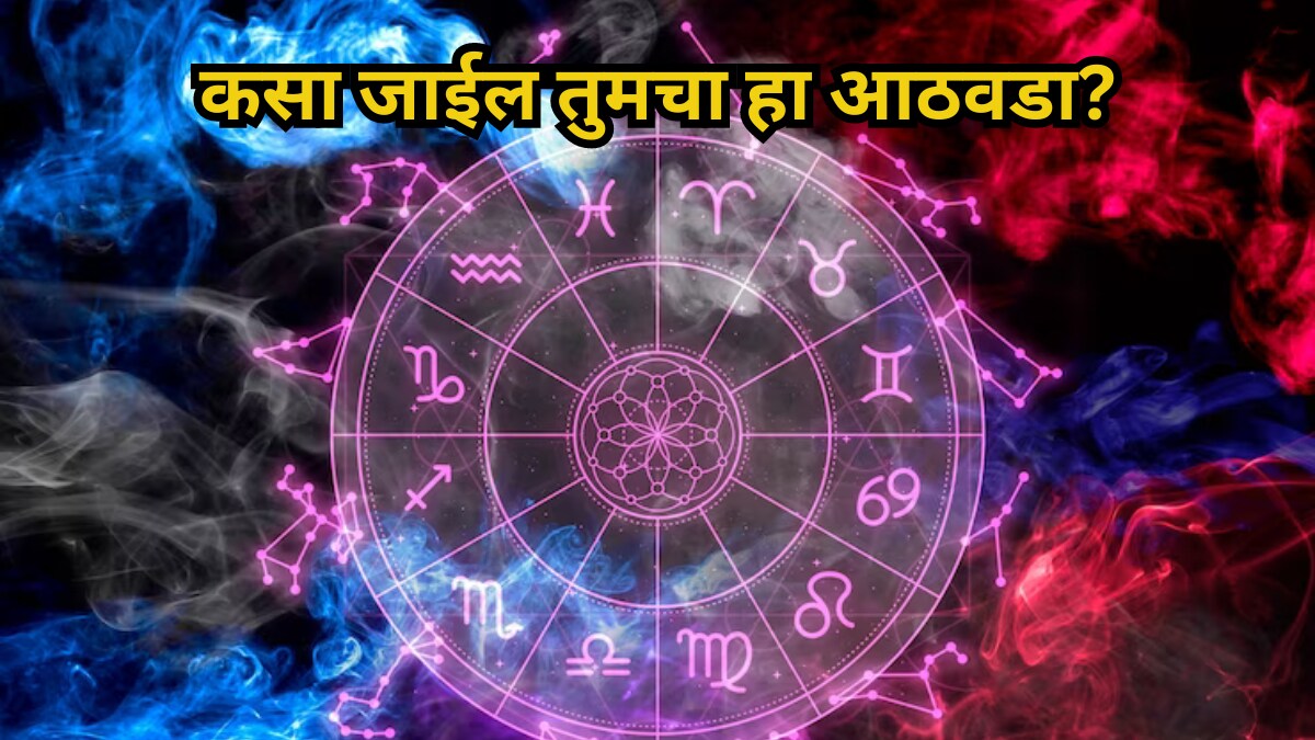 Weekly Horoscope September 16 to 22