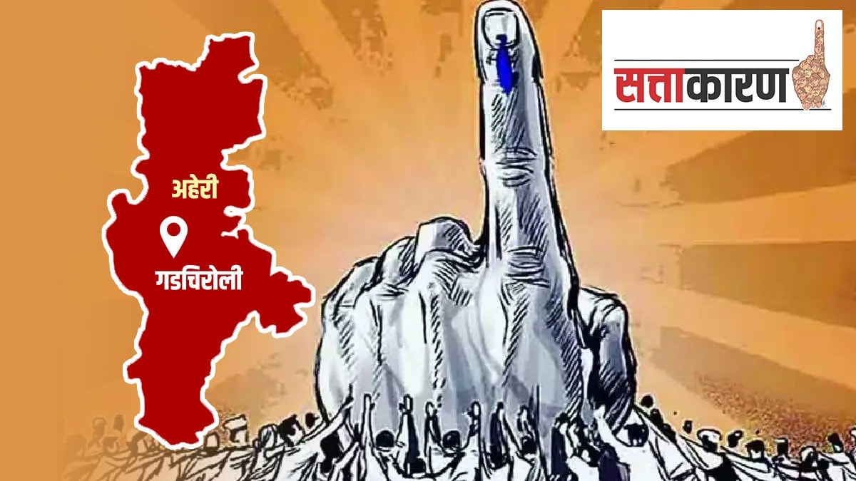 congress, sharad pawar NCP, Aheri assembly constituency