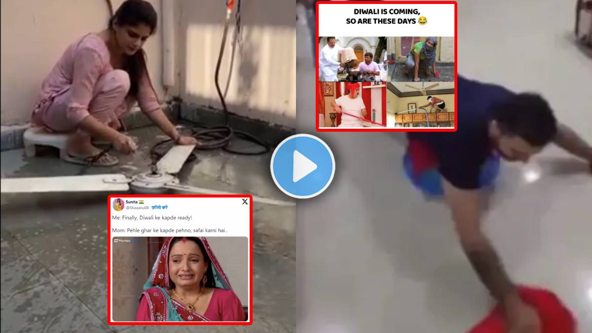 Funny Diwali Safai Video | Diwali 2024 Cleaning Memes