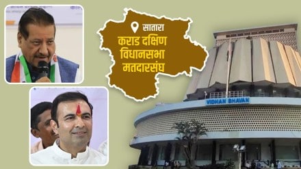 Karad South Constituency in Assembly Election