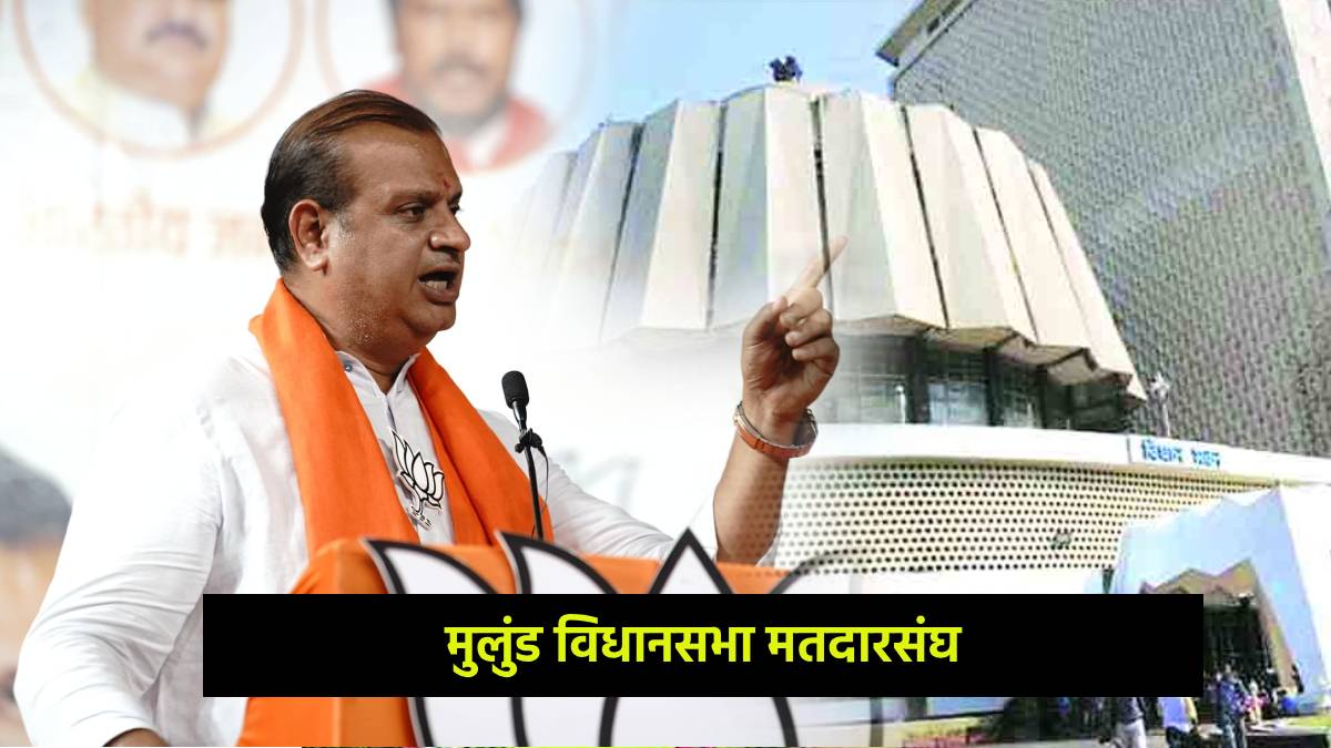 Mulund Vidhan Sabha Election 2024 Mihir Kotecha