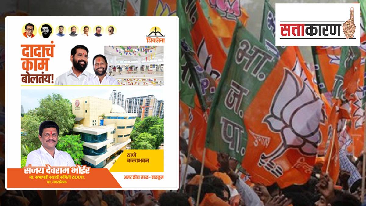 sanjay bhoir thane constituency dada kam boltayt placards in thane