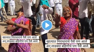 Old Woman Dance after getting ladki bahin yojana 3000 rupees Instagram video viral