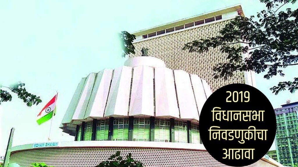 Region Wise Analysis Of Maharashtra Vidhan Sabha Election Results 2019 Region Wise Analysis Of Maharashtra Vidhan Sabha Election Results 2019