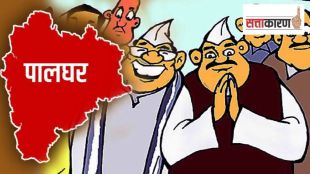transposition of leaders frome one party to another party in Palghar