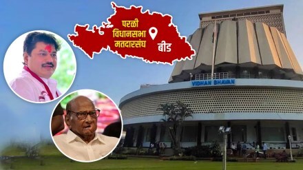 Parli Vidhan Sabha Constituency Election 2024| Dhananjay Munde vs Rajesaheb Deshmukh in Parli Assembly Election 2024