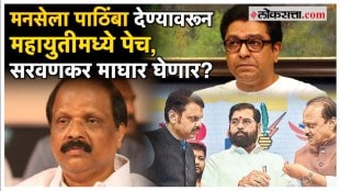 Mahayuti will support MNS for vidhansabha election 2024 in Mahim
