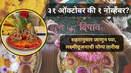 Diwali Lakshmi Pujan 2024 Shubh Muhurat in Marathi
