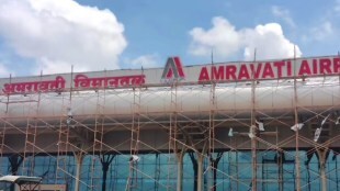 belora airport