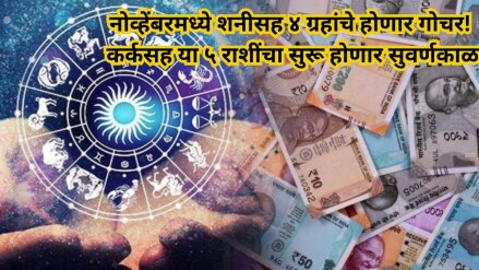 What are the lucky zodiac signs for November?