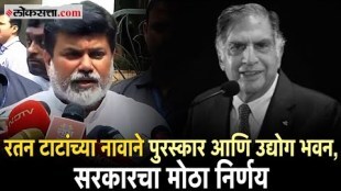 State Govt Decided change name of Udyog Ratna award to Ratan tata Udyog Ratna Award Industries Minister Uday samant gave information