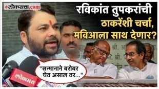 Ravikant Tupkar will meet Sharad Pawar and Uddhav Thackeray