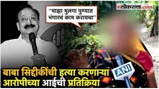 Baba Siddique Murder Case Accused Mother from Pune Who Sales Scrap Utterly Shocked Reactions Latest Update