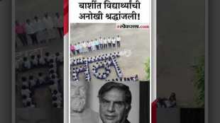 Ratan Tatas name artwork in Malegaon A unique tribute paid by the School students