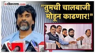 Manoj Jarnge Patil criticized Mahayuti government over the issue of Maratha Aarakshan