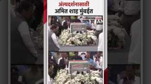 Amit Shah gave tribute to ratan tata at ncpa mumbai