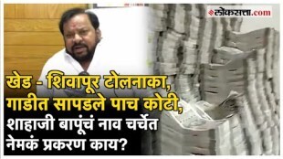 five crore cash was seized by police at khed shivapur toll plaza