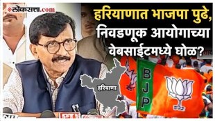 Congress will come to win in Haryana vidhansabha election 2024 Sanjay Raut gave a reaction