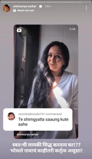 Aishwarya Narkar