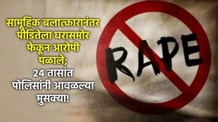 jaipur rape case