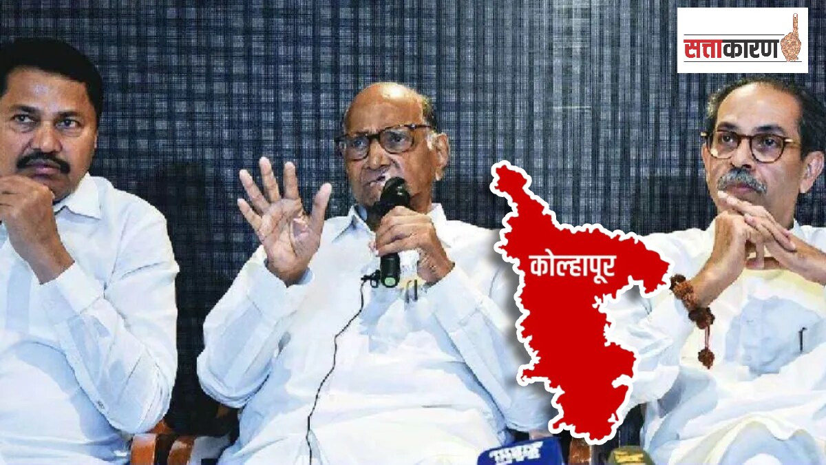 MVA Candidate seat sharing in Kolhapur stone pelting rebellion for Kolhapur Maharashtra Assembly Election 2024