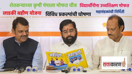 maharashtra Mahayuti Govt schemes