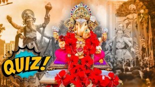 Loksatta Ganeshotsav Quiz