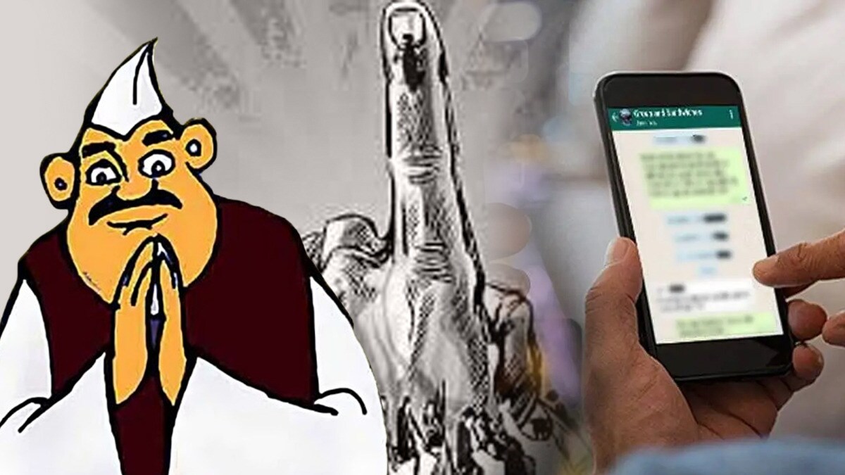 maharashtra assembly election 2024 Candidates mobile call whatsapp call