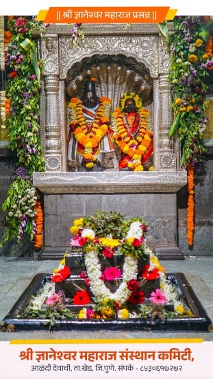 Alandi Mauli Rath Utsav 2024