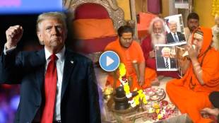 Donald Trump Home Hawan